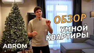 Обзор УМНОЙ КВАРТИРЫ 85 м² | Wiren Board