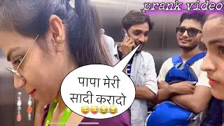 Prank🤣🤣 video db mall Gwalior || Rahul khare prank video || @rinkuuu  #gwalior