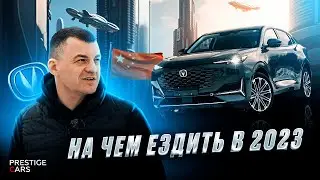 Новые автомобильные тренды 2023 года. Changan Uni-K