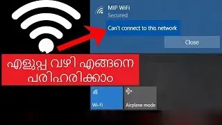 How to fix cannot connect to this Network | WiFi  | Hotspot 2.0 Error | Malayalam