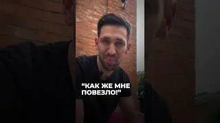 Повезет в любви.... 