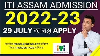 ITI ASSAM ADMISSION 2022-2023 DOCUMENT VERIFICATION//Apply date//Counseling date/Last Date Apply ITI