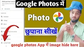 How to hide photos in Google Photos | How to hide photos in Google Photos