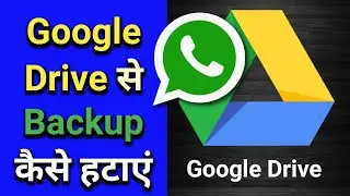 Google drive backup kaise hataye || How to delete google drive backup of whatsapp