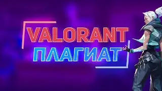 Valorant обзор-дата выхода