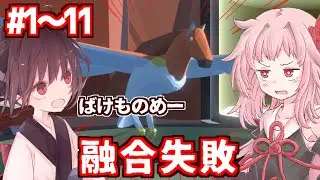 【一気見】琴葉茜の最強キメラ動物を生み出すゲーム【Animal Fight Club】