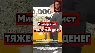 Шоколад Бистера Миста 