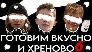ГВИХ 6: МОЛОЧНЫЙ УБЛЮДОК feat. allkapone, roger228
