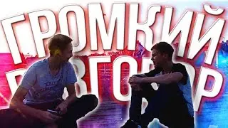 Ты меня слышишь? Игра - громкий разговор!