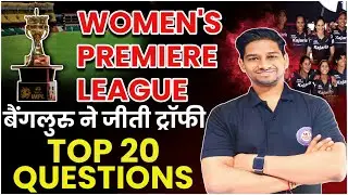 TATA WPL 2024 Winner | Important Qs RCB Won Women's Premier League 2024 | WPL 2024 Final Highlights