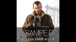 Как установить SAMP 0.3.7