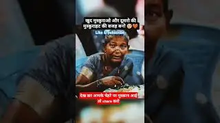 खुद मुस्कुराओ और दूसरे की मुस्कुराहट की वजह बनो। #motivation video