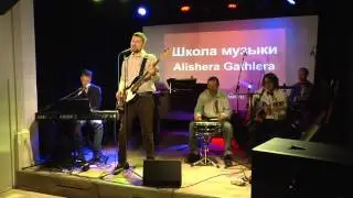 AG School /Gathler Bend и Сергей Кубарь / Найв AG cover – Влюбленный Металлист (live)