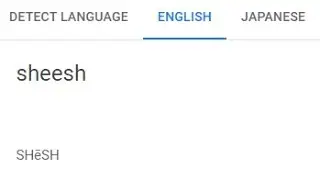 Sheesh in Japanese