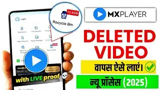 How to Recover Deleted Videos from MX Player | MX Player Delete Video Wapas Kaise Laye (2025)