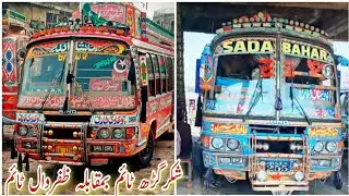 Shakargarh Bus Race VS Zafarwal Bus Race 😋🚎