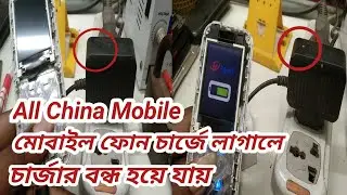 Phone Charge delay charger off