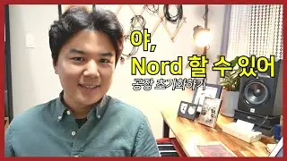 [야노드] 야 nord 할 수 있어 10편 - 공장 초기화로 돌리는 방법