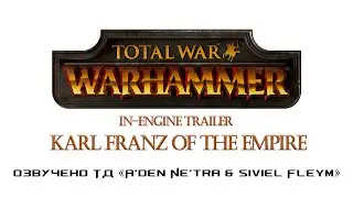Total War: WARHAMMER - In Engine Trailer - Karl Franz of the Empire (RUS)