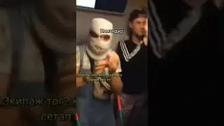 Тог 2 