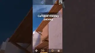раскид на апы