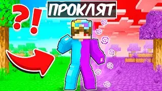 Гаммик ПРОКЛЯТ в Майнкрафт!