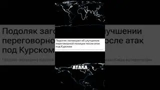 Украина готова к миру