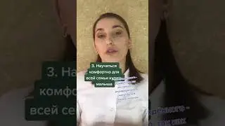 Приглашаю на занятия по уходу за новорожденным! Что же делать с младенцем после выписки из роддома?