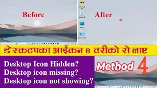 Desktop Icon not showing || desktop icon missing in windows || desktop icon hide ?