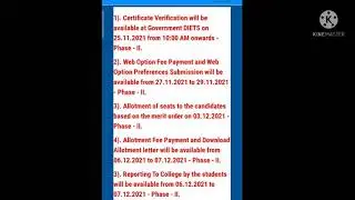 TS DEECET 2021  phase 2 information