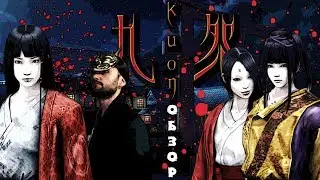 Kuon PlayStation 2 game review