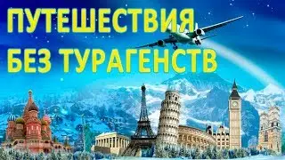 Где отдохнуть с детьми недорого
