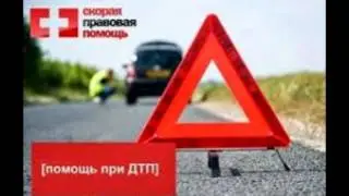 Адвокат дтп со смертельным исходом