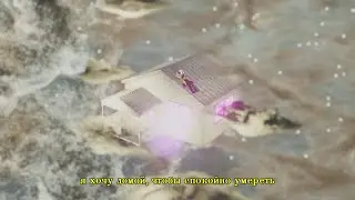 Gao the Arsonist - HOME (перевод на русский / rus subs)