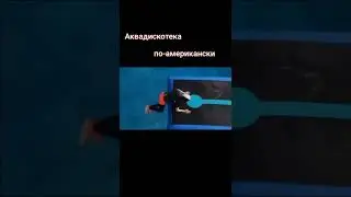 Таких соревнований вы точно не видели))) #полосапрепятствий #экстрим #приколы