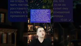 Делитесь своими историями в комментариях 💌
