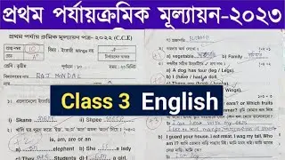 English Class 3 1st unit test question paper 2023 | class 3 english suggestion first unit test 2023|
