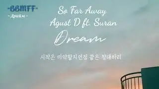 [MGL SUB] Agust D - so far away (feat. SURAN)