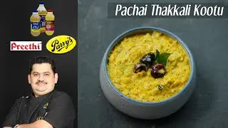 Venkatesh Bhat makes Pachai Thakkali Kootu | healthy lunch | raw tomato kootu |