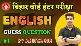 Class 12th English VVI Objective Question 2024 | English Class 12 Subjective Question Set 1