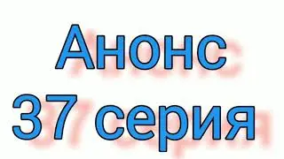 Ветреный 37 серия. Русская ОЗВУЧКА. Анонс. Полное описание сериала