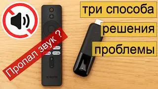 No sound on my Xiaomi TV box? Three ways to fix it