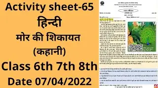 Activity sheet 65 class 6to8 (7/4/2022) hindi/class6to8 activity sheet65/worksheet 65class6to8/