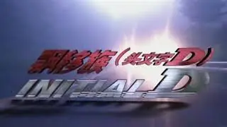 Initial D : Opening