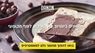 חולמת להיות קונדיטורית? בואי ללמוד בדנון, בית הספר למצוינות קולינרית!