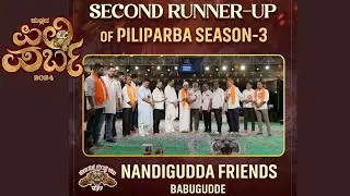 NANDIGUDDA FRIENDS BABUGUDDA | Pili Parba 2024 | ಪಿಲಿ ಪರ್ಬ 2024