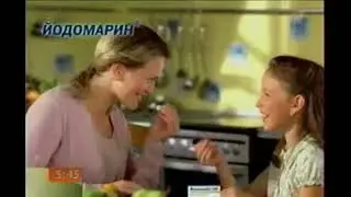 Реклама Йодомарин (2011-2012)