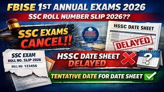HSSC Date Sheet 2026 | SSC Exams Cancel‼️SSC Roll Number Slip 2026 ☑️ FBISE 1st Annual Exams 2026
