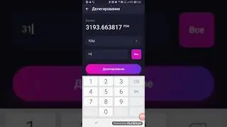 Как отправить на делегирование Спейс бот