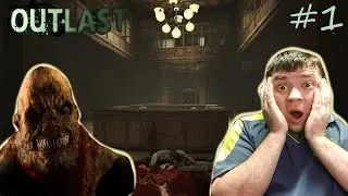 СЛОЖНОСТЬ КОШМАР - Outlast часть #1